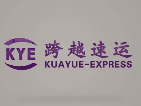 山东跨越快递