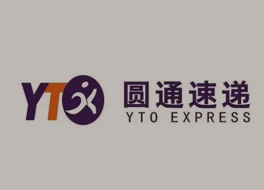 山东圆通快递