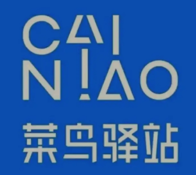 山东菜鸟快递